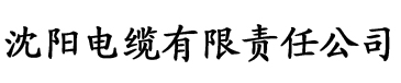 黄色社区电缆厂logo